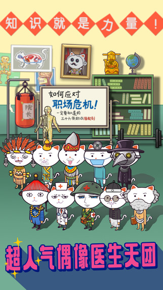 超脫力醫院