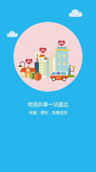 掌上批發(fā)市場商戶端