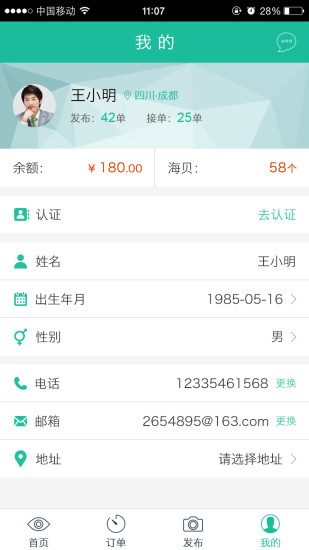 幸福廚房