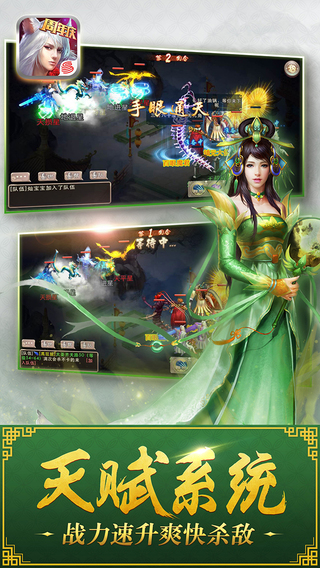 西游神魔決 游戲
