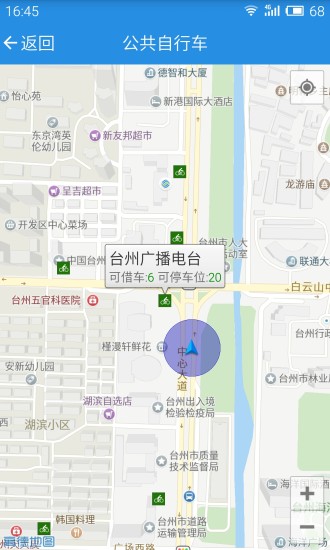 無限臺州