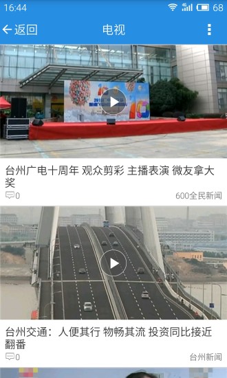 無限臺州