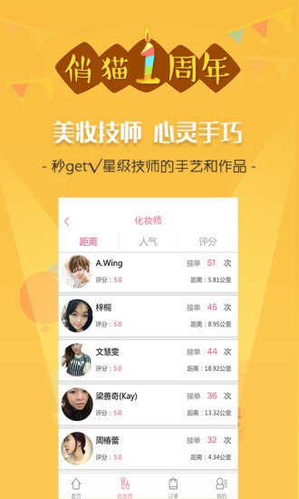 俏貓