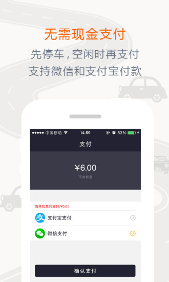 私家車位