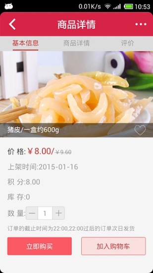 拍來吃