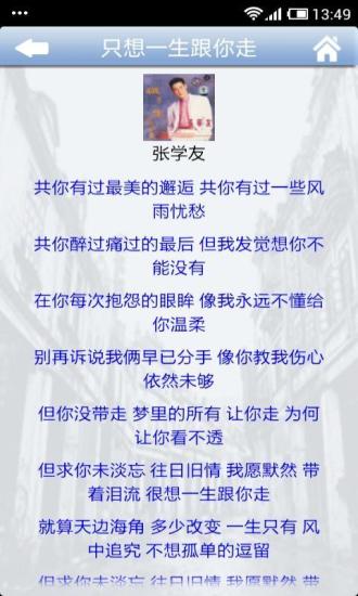 唱歌學(xué)粵語