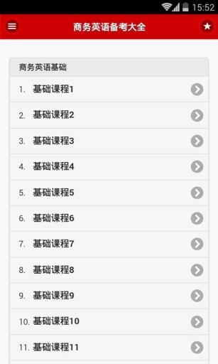 商務(wù)英語快速入門