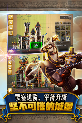 城堡風暴