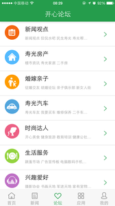 掌上壽光