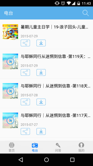 全球見證