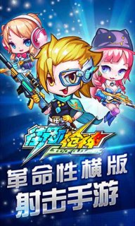 街機槍神HD