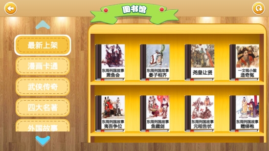 愛學小學
