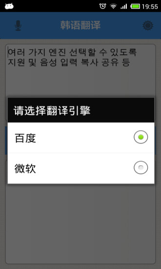 韓語翻譯
