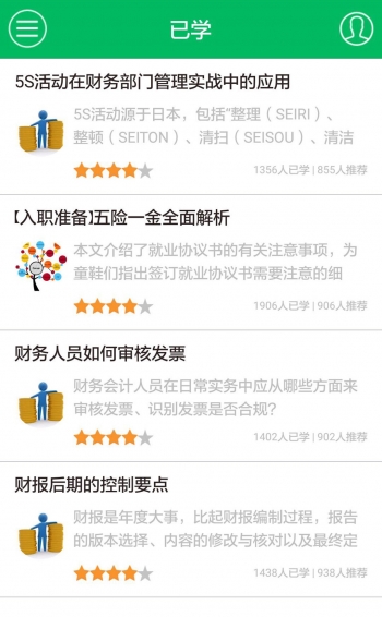 每日一招