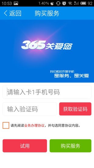 365老人桌面