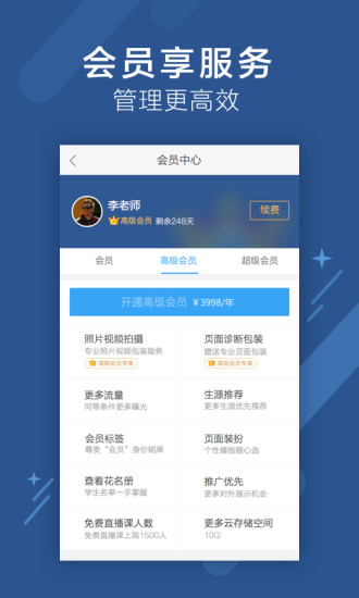 跟誰學老師版