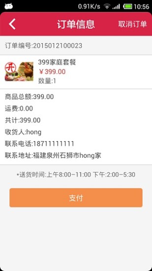 拍來吃