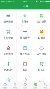 掌上壽光