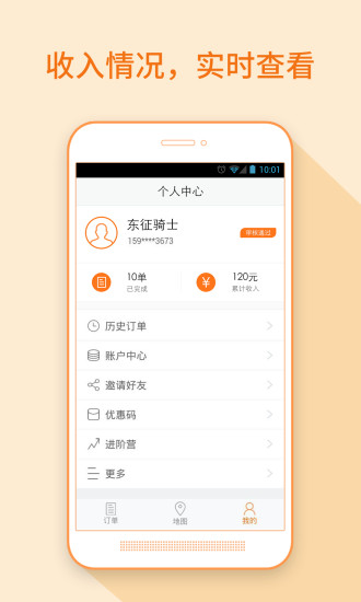 點我達騎手