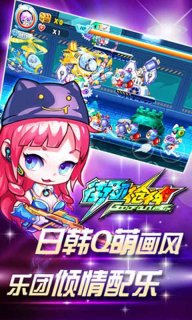 街機槍神HD