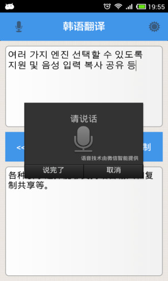 韓語翻譯