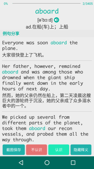 英語四級(jí)詞匯