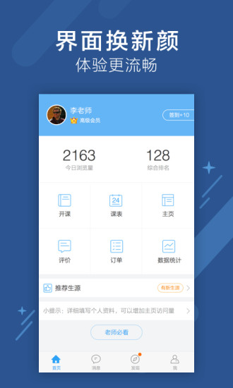 跟誰學老師版
