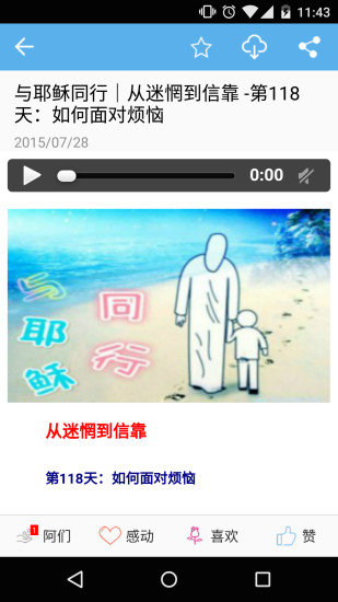 全球見證