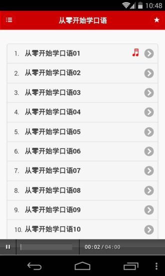 英語口語隨身聽