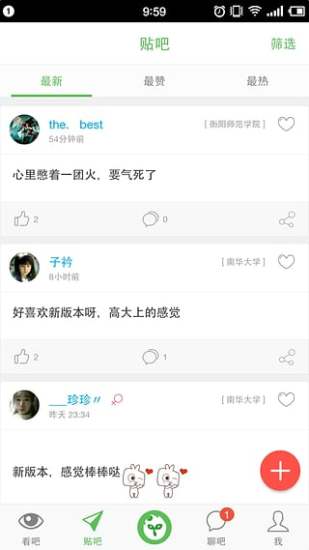 校青蔥
