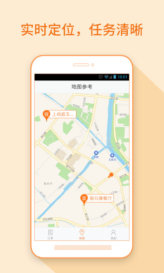 點我達騎手