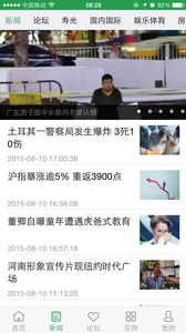 掌上壽光
