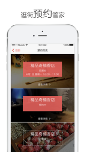 小店寶客戶端