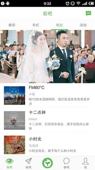 校青蔥