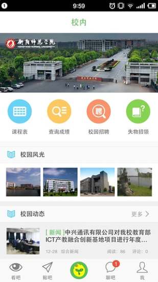 校青蔥