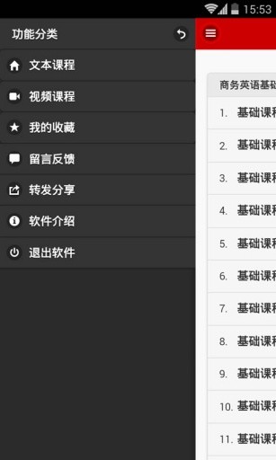 商務(wù)英語快速入門