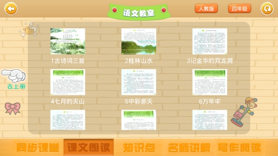 愛學小學