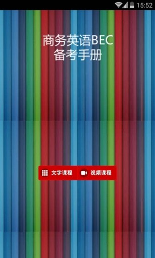 商務(wù)英語快速入門