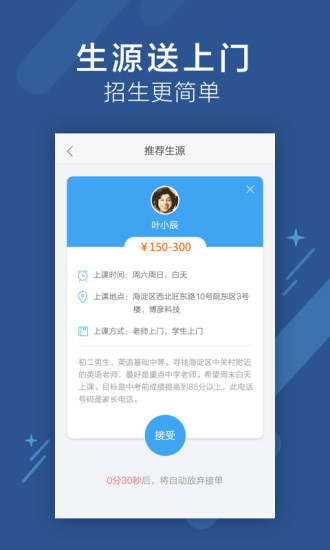 跟誰學老師版