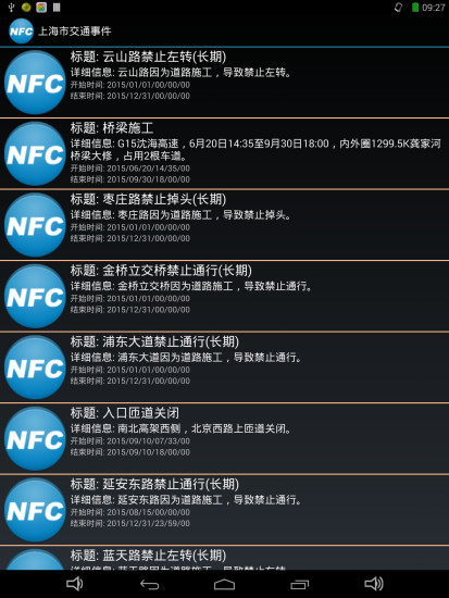 NFC讀卡器