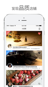 小店寶客戶端