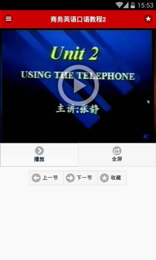 商務(wù)英語快速入門