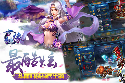 古劍緣