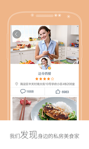 優品美鄰