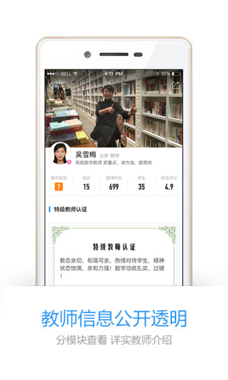 瘋狂老師