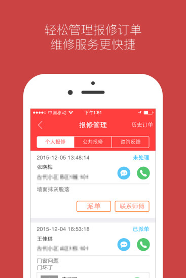 物業(yè)貝貝