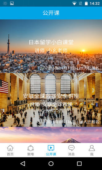 聚留學(xué)