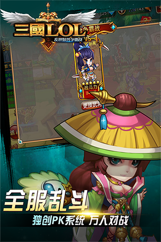 三國(guó)LOL