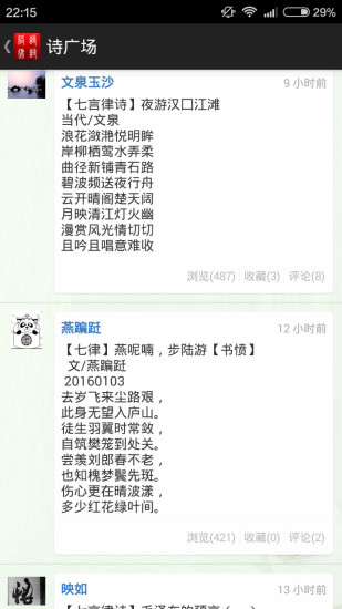 詩詞格律助手