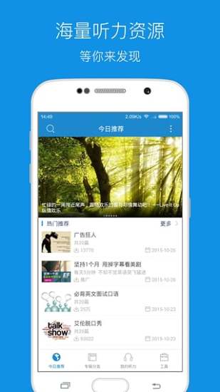 點滴英語聽力